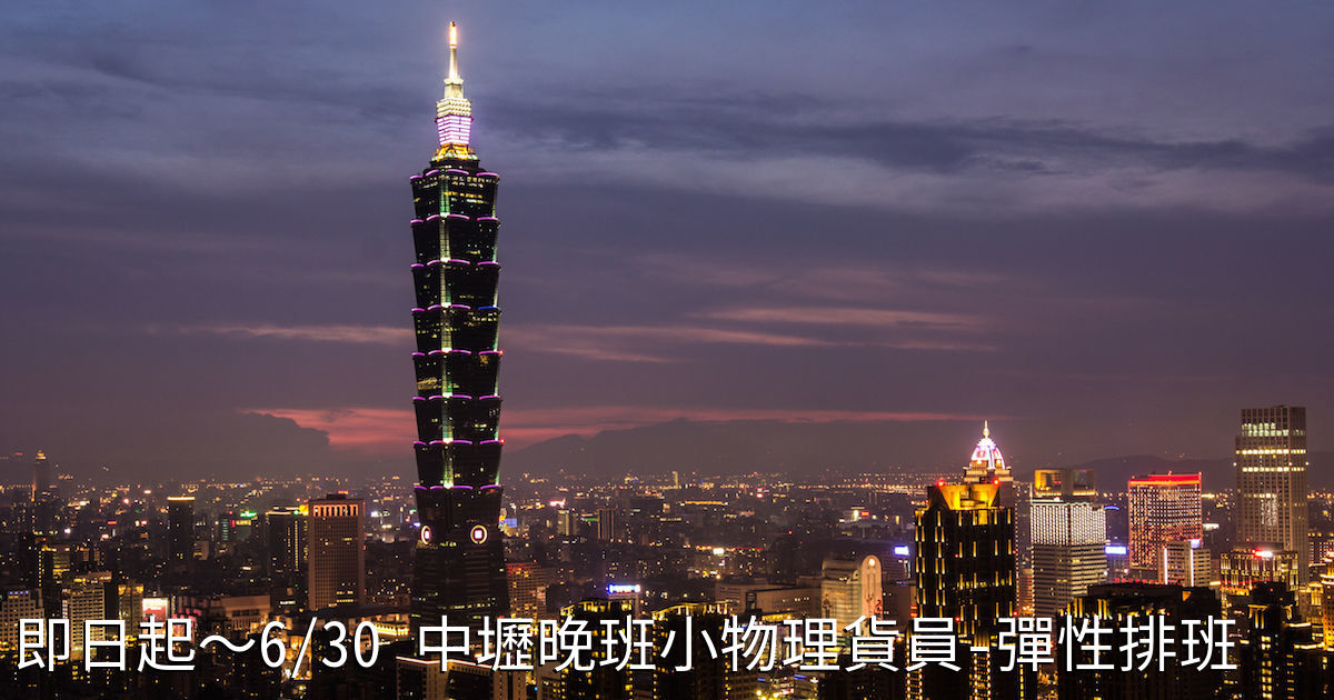 晚班兼職工作 Buuchau